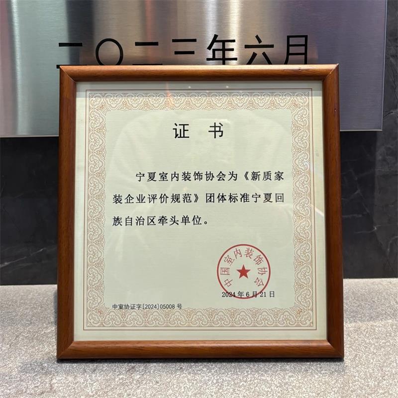 實力見證！昌禾裝飾榮獲21項國家級專利，匠心詮釋極致追求